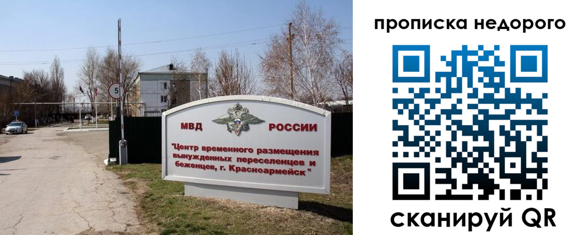 временная регистрация гарантия в Урени