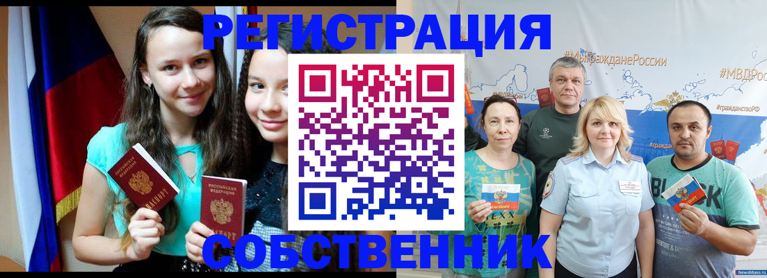 где прописаться в Урени