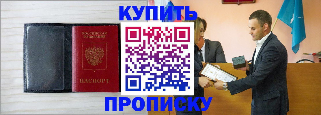 прописка для кредита в Урени
